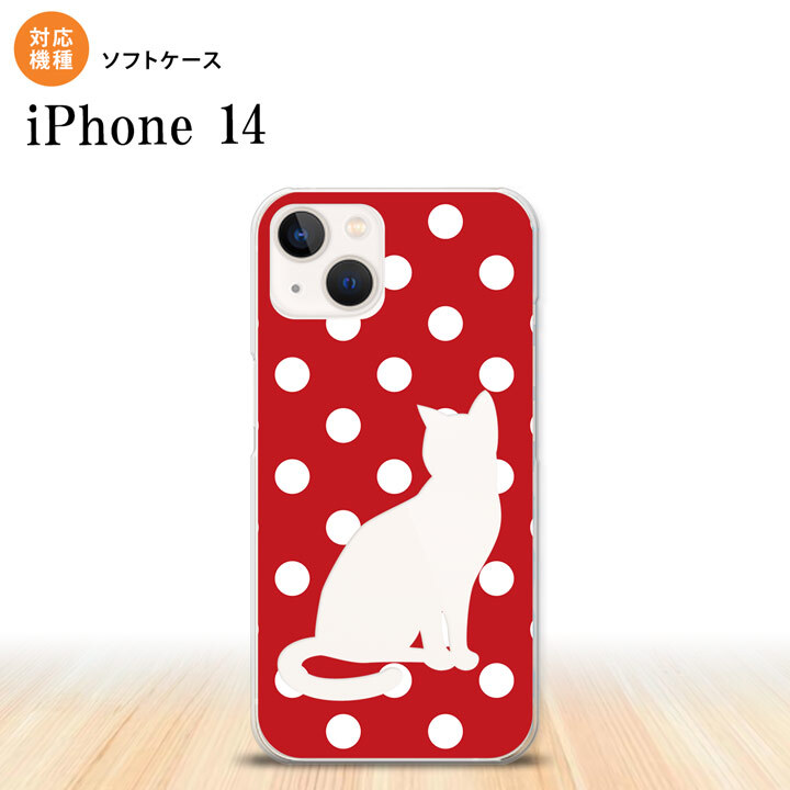 iPhone14 iPhone14 スマホケース 背面ケースソフトケース 猫 水玉 赤 白 2022年 9月発売 nk-i14-tp974