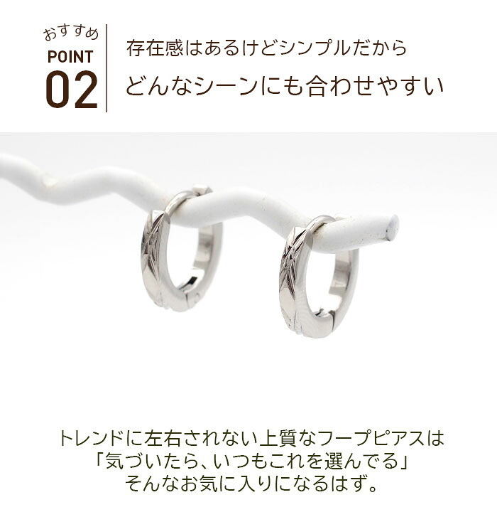 【2個で送料無料】フープピアス つけっぱなし メンズ レディース キャッチレス リング ダイヤカット クロス ホワイトゴールド WG 2×13mm 中折れ 片耳 医療用 アレルギー サージカルステンレス プレゼント