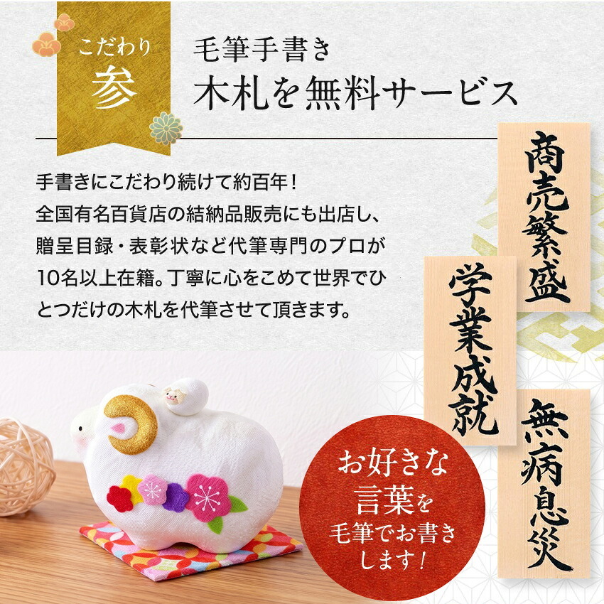 正月飾り 干支未 未 置物 ちりめん 花親子 リュウコドウ お正月飾り 正月飾り置物 干支の置物 迎春飾り 十二支 おしゃれ 未 ひつじ ヒツジ 2027 木札特典付き かわいい 縁起物 ディスプレイ 部屋飾り 玄関飾り 龍虎堂 .干支置物.