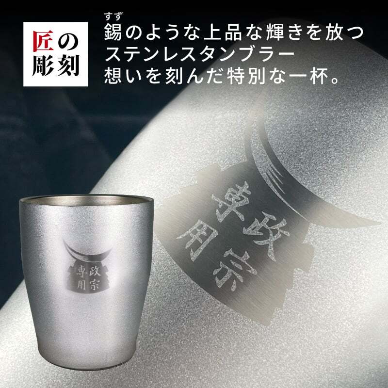 伊達 名入れ お酒 ウイスキー  名前入り プレゼント ギフト 面白い センス 定年退職 還暦祝い 退職祝い 男性 女性 お祝い 古希 喜寿 傘寿 米寿 卒寿 白寿 百寿 敬老の日
