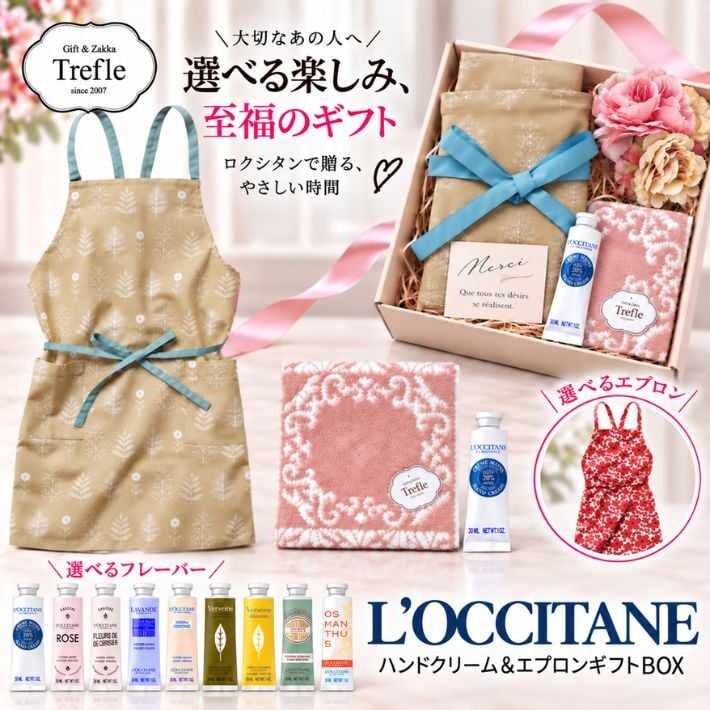 ロクシタン ハンドクリーム ギフトセット 女性 誕生日プレゼント エプロン ボックス フラワーブーケ タオル セット おしゃれ ギフト 選べる香り ロクシタン30mL 花束付 女友達 妻 彼女 妻 おしゃれ ラッピング済 送料無料