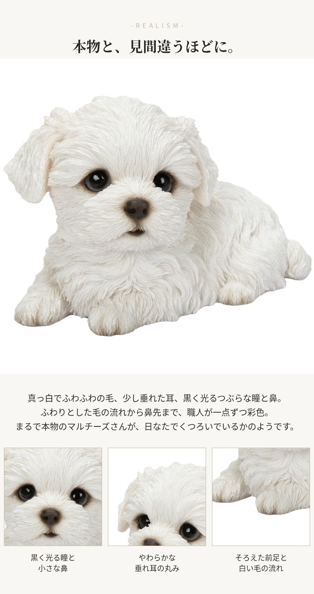 置物 woobia ウービア 犬 白い犬 リラックスマルチーズ 白 幅15.8cm 伏せ 小型犬 寝そべり リアル 本物そっくり イギリス生まれ 職人手彩色 縁起物 戌年 玄関 インテリア 新築祝い 引っ越し祝い 開店祝い 出産祝い 誕生日 お祝い ギフト プレゼント 犬好き マルチーズ好き