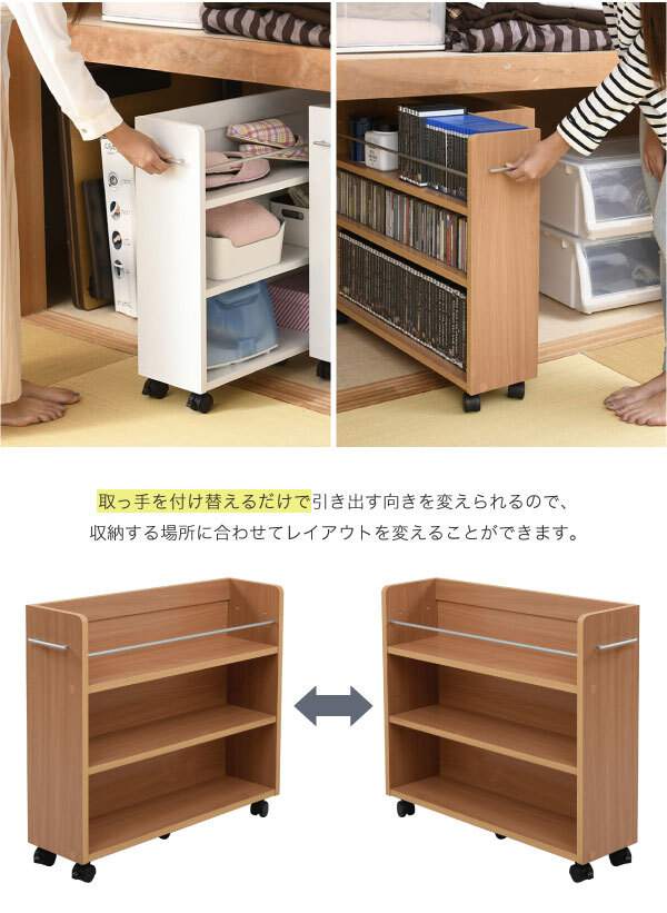 本棚 押入れ 収納 2個セット 幅19.5 奥行78 .5 キャスター付き 隙間 スリム ワゴン 棚 3段 大容量 CD DVD 本 漫画 整理 スライド 収納庫 おしゃれ