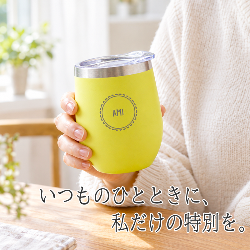名入れ 蓋付きステンレスタンブラー 保温保冷 パステルカラー マイボトル 男性 女性 名前入り プレゼント ギフト 誕生日 オリジナル 名前入り おそろい 退職祝い 記念品 おしゃれ 面白い センス 古希 喜寿 傘寿 米寿 卒寿 白寿 百寿