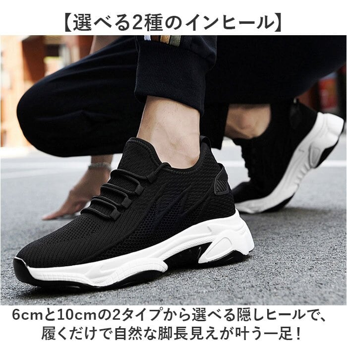 シークレットシューズ スニーカー 通販 厚底スニーカー インヒール メンズスニーカー カジュアル シークレットスニーカー 靴 くつ クツ シューズ 軽量 歩きやすい 疲れにくい クッション性 通気性 おしゃれ シンプル スポーツ