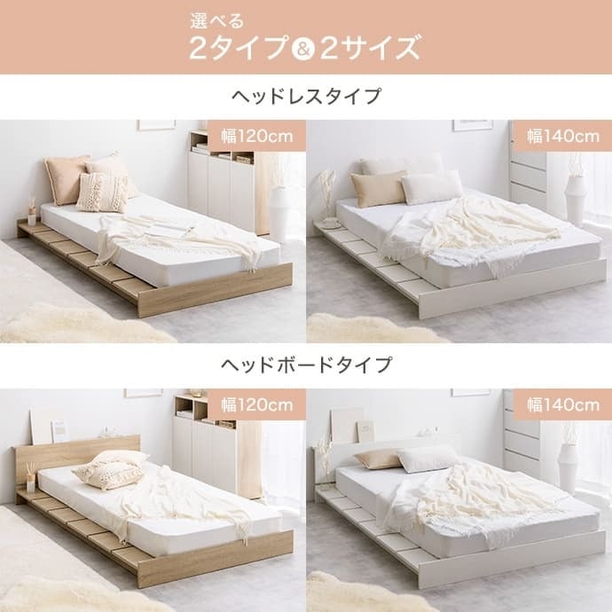 ベッド 寝具 セミダブル フレーム マットレス付 ロー ステージ すのこ 宮付き 宮棚 収納付き ヘッドボード 韓国 インテリア オシャレ おすすめ ボード 宮 1人暮らし フロア