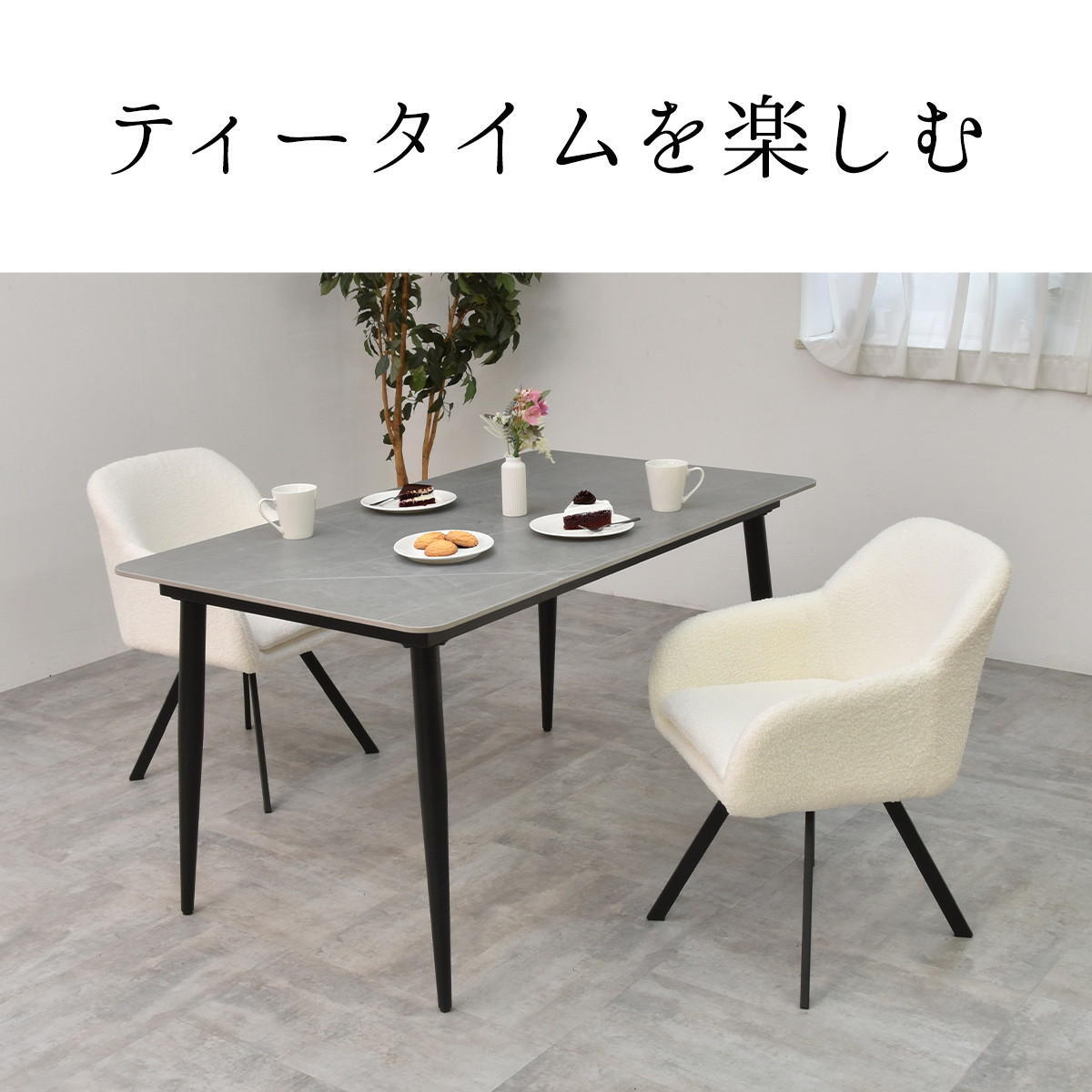 ラウンドチェア　Mofuru ONCH0280 ダイニングチェア