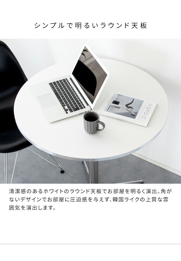 カフェテーブル Caredo（カレド）ダイニングテーブル 2人掛けテーブル 二人 ダイニング テーブル デスク 作業台 木製テーブル 食卓 円形 ラウンドテーブル韓国インテリア 韓国っぽ家具 シルバー 宮武製作所 新生活