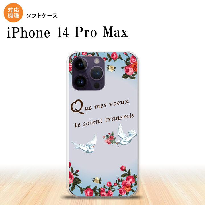 iPhone14 ProMax iPhone14 Pro Max スマホケース 背面ケースソフトケース 鳥 バラ 青 2022年 9月発売 nk-i14pm-tp1442