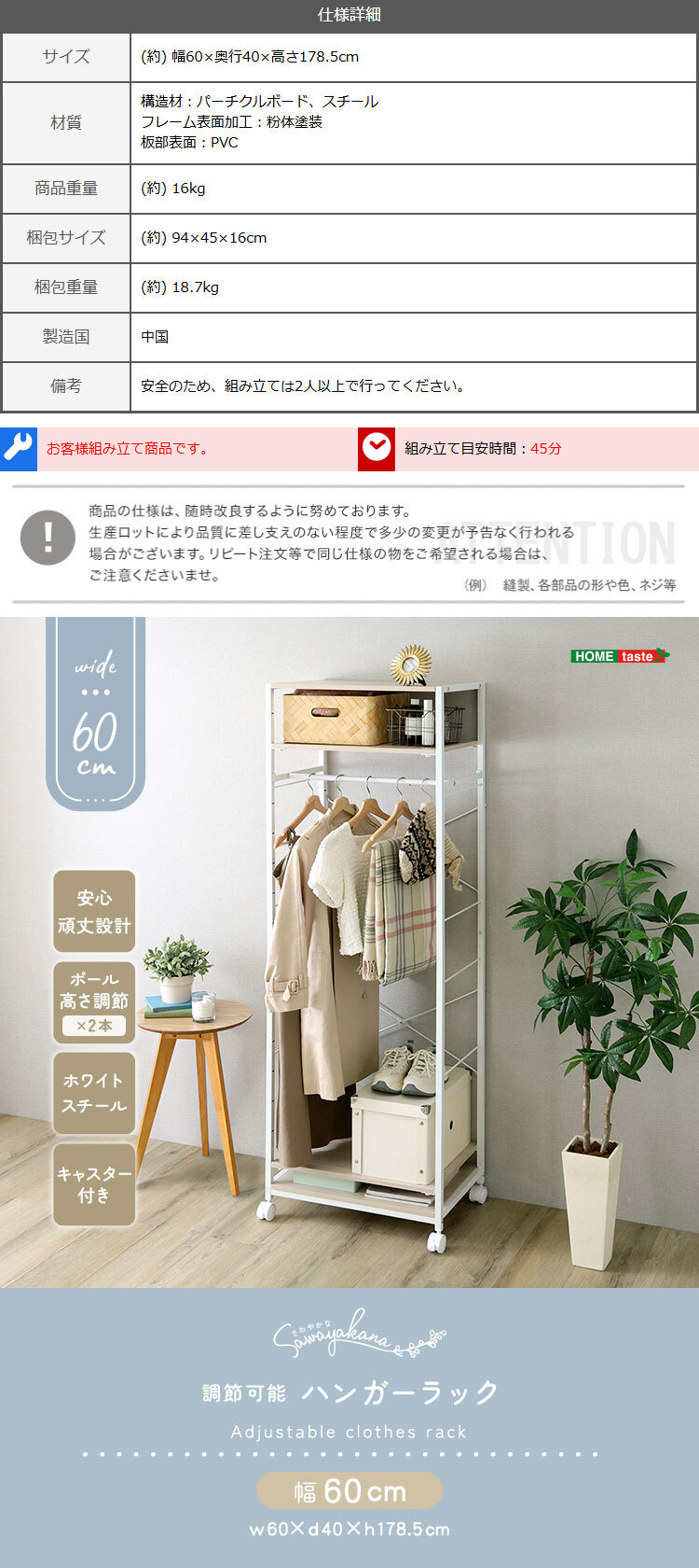 ラック さわやかな 調節可能ハンガー 60cm 新生活