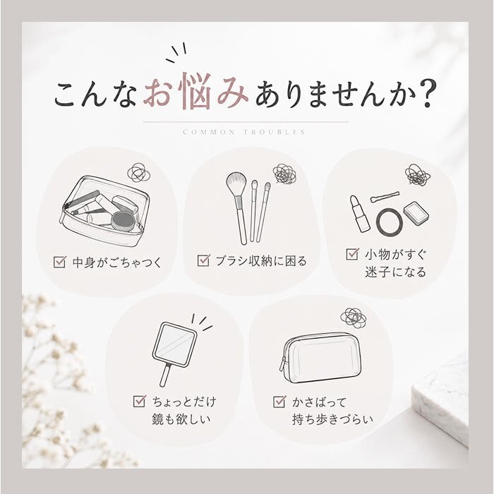 メイクポーチ 仕切り 通販 コスメポーチ 化粧ポーチ おしゃれ アメニティポーチ コンパクト 持ち歩き 持ち運び 大人 かわいい メイク コスメ 旅行 トラベル 小物入れ コスメ収納 無地 きれいめ 上品 レディース シンプル