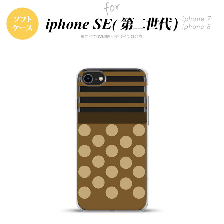 iPhoneSE 2 第二世代 iPhone8&iPhone7 共用 スマホケース 背面カバー ソフトケース ドット ボーダー 茶 おしゃれ かわいい かっこいい メンズ レディース nk-ise2-tp783