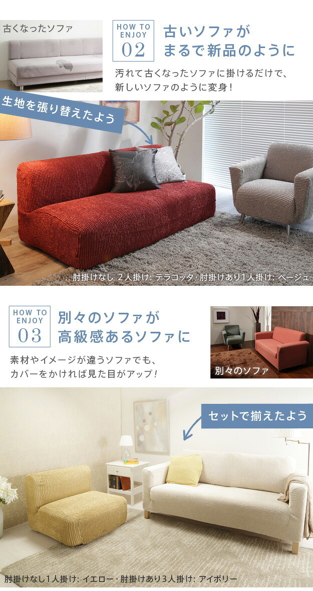 ソファーカバー ストレッチ 3人掛 ストレッチフィット ソファカバー-ポンパス 肘掛けなし3人掛け ソファー 肘なし アームレス 伸縮 無地 かわいい おしゃれ スペイン ウォッシャブル 洗濯可 ぴったり 模様替え 新生活 テレワーク 在宅