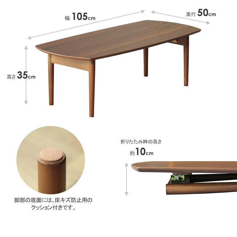 折りたたみテーブル 幅105cm センターテーブル リビングテーブル 木製 ウォールナット 長方形 折れ脚 折り畳み ローテーブル 北欧 一人暮らし おしゃれ 大きめ