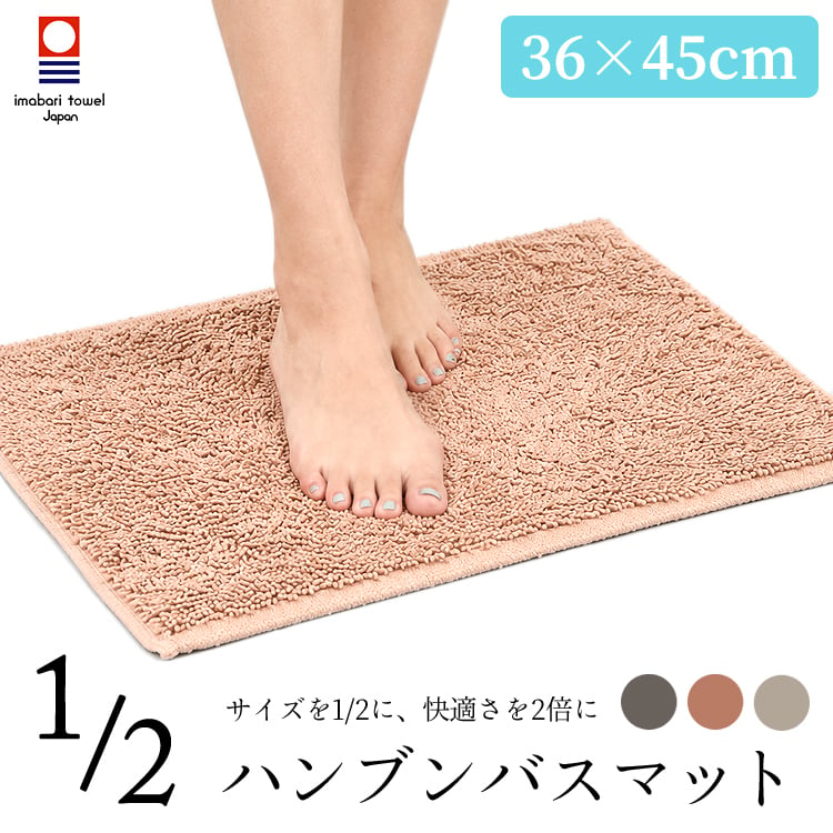 日本製 今治タオル バスマット タオル タオル地 吸水 速乾 洗える マット 小さめ ミニサイズ 今治製 おすすめ おしゃれ シンプル 無地 足ふきマット 足拭きマット お風呂 赤ちゃん 家族 洗濯機 乾きやすい コンパクト【送料無料】【有料ギフトラッピング対象品】