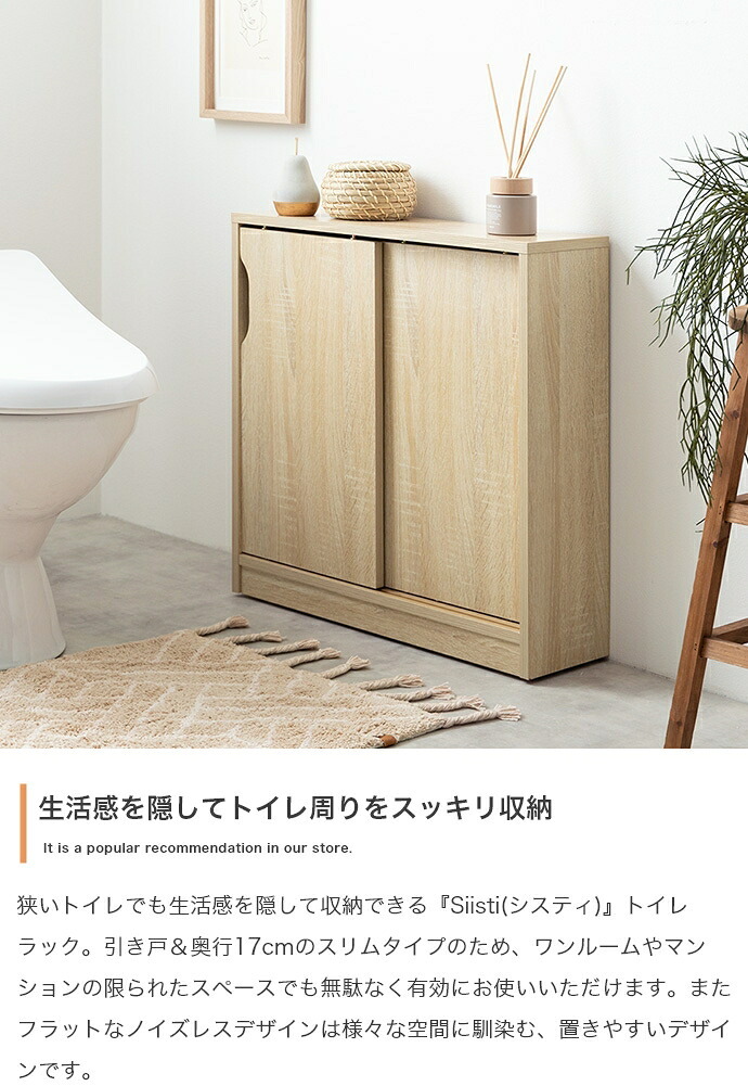 収納棚 トイレ コンパクト トイレ収納 スリム 薄型 引き戸 隠しキャスター付き ワゴン 隙間収納 可動棚 トイレブラシ シェルフ キャビネット シンプル トイレットペーパー 18ロール ストッカー 物置台 新生活