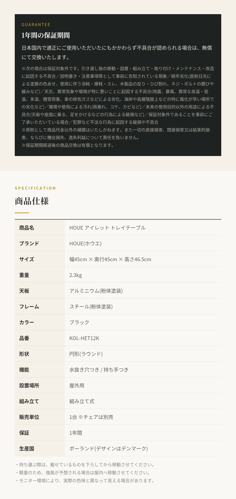 サイドテーブル 屋外 ガーデンテーブル 丸 円形 軽量 おしゃれ デザイナーズ HOUE ホウエ アイレット トレイテーブル 45cm トレイ アルミ デンマークデザイン 北欧 ガーデンファニチャー 屋外用 テラス ベランダ ウッドデッキ 雨ざらし