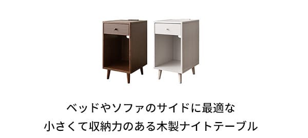 ローテーブル サイドテーブル 北欧 おしゃれ 木製 ソファテーブル ナイトテーブル コンセント付き スリム 電話台 ローテーブル サイドチェスト チェスト ラック 収納機能付きテーブルナイトテーブル 机 コーヒーテーブル コンパクト 天然木 スチール