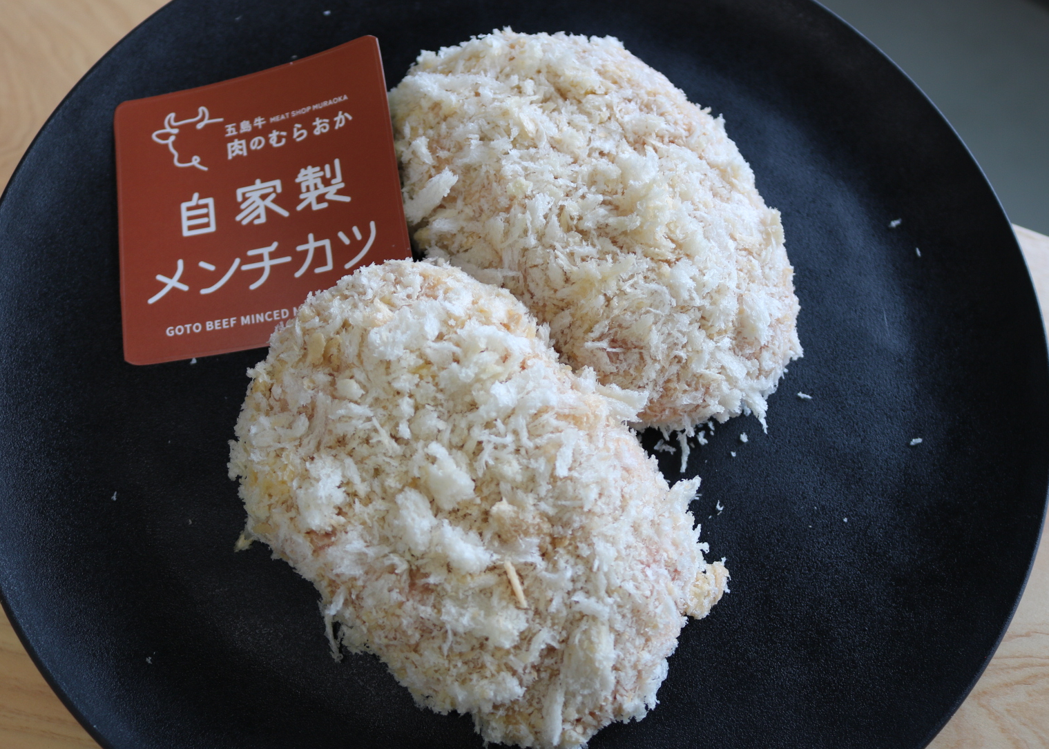 五島牛・五島豚あげものセット 惣菜 ギフト プレゼント 誕生日 自分へのご褒美 母の日 父の日 敬老の日 ご挨拶 お中元  御祝 御礼 祝 寿 結婚祝 御中元 御歳暮【送料無料※沖縄・北海道・一部離島を除く】