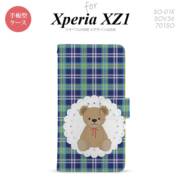 【手帳型 スマホ カバー ケース】【SO01K】【エクスペリア XZ1】手帳型 ケース SO-01K スマホ カバー Xperia XZ1 エクスペリア くま(B) 青 nk-004s-so01k-dr758【メール便送料無料】