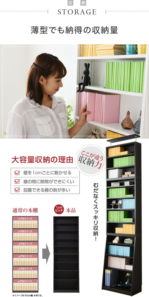 ラック 1cmピッチ 薄型 大容量 文庫本 幅60 上置きセット 書棚 壁面収納 つっぱり 木製 本収納 漫画 CD DVD 新生活