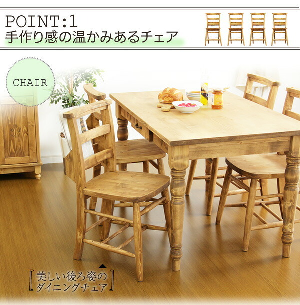 カントリーダイニングセット Almee-アルム- 5点セット 新生活