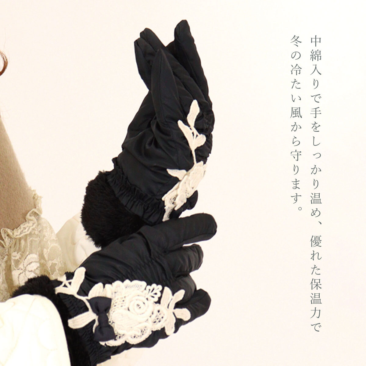 手袋 レディース かわいい おしゃれ 中綿 暖かい 冬 防寒 あったか レース グローブ プレゼント【LALUICE ラルイス】