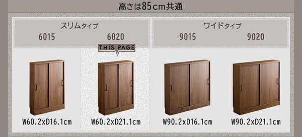 レンジ台 キッチン収納 ヴィンテージカウンター下引き戸収納 VKSS-6020--SBO シャビーオーク 幅60cm・奥行20cm ホームテイスト カウンター下収納 引き戸 薄型 幅60 奥行20 キッチン カウンター下 収納 スリム 新生活
