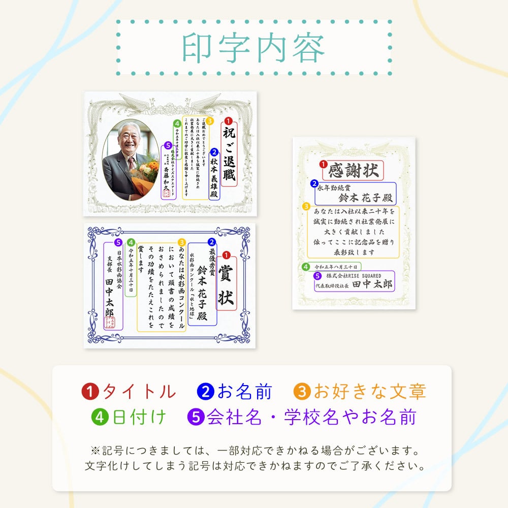 【大量受注可能！】A69 表彰状　感謝状 退職 定年 勇退 退官 送別 卒業 社内コンペ 表彰 表彰状 賞状 感謝状 アクリル 写真 写真たて オリジナル 会社 記念品 先生【A69】
