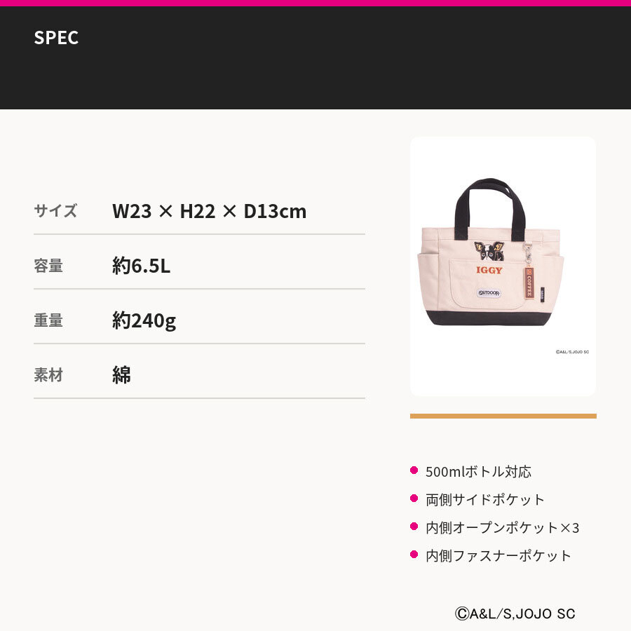 outdoor products ジョジョの奇妙な冒険 イギーモチーフキャンバストート トートバッグ 手持ち レディース メンズ ギフト プレゼント ネイビー jo04 ODJO10