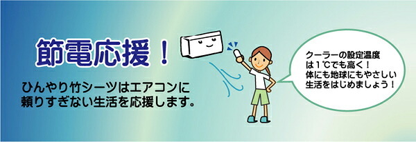 丈夫でひんやり 竹シーツ 『ひんやり竹 敷パッド』 ダブル 140×200cm（四方ゴムバンド付き）