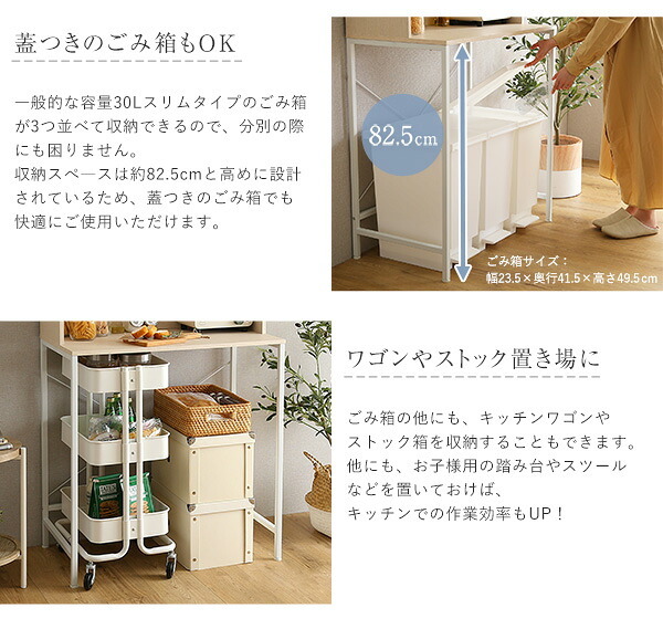 食器棚 ゴミ箱収納付き さわやかな30Lごみ箱上ラック ワイドタイプ FSK-T30L3--WHW ホワイトウォッシュ 幅81.5cmタイプ ホームテイスト ゴミ箱上ラック ゴミ箱ラック ゴミ箱上収納 キッチンラック キッチン収納 おしゃれ シンプル：
