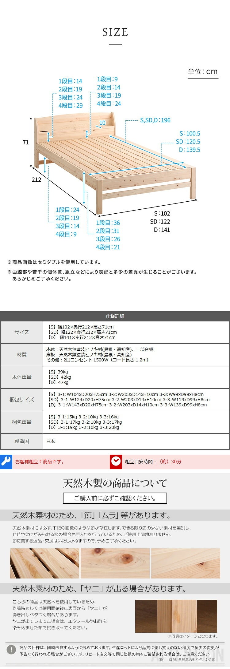 ベッド 寝具 棚コンセント付き国産ひのき ノーマルすのこタイプ【HINOKA-ヒノカ-】(ダブル)