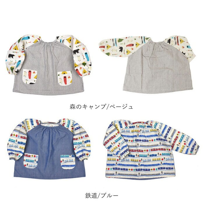 長袖スモック 100cm 通販 かぶり エプロン 入園準備グッズ 通園 幼稚園保育園 100センチ 男の子女の子 給食 ポケット付きエプロン 割烹着 お食事エプロン お絵かき工作 遊び着スモック 習い事 綿混素材 かぶりタイプ クスグルジャパン