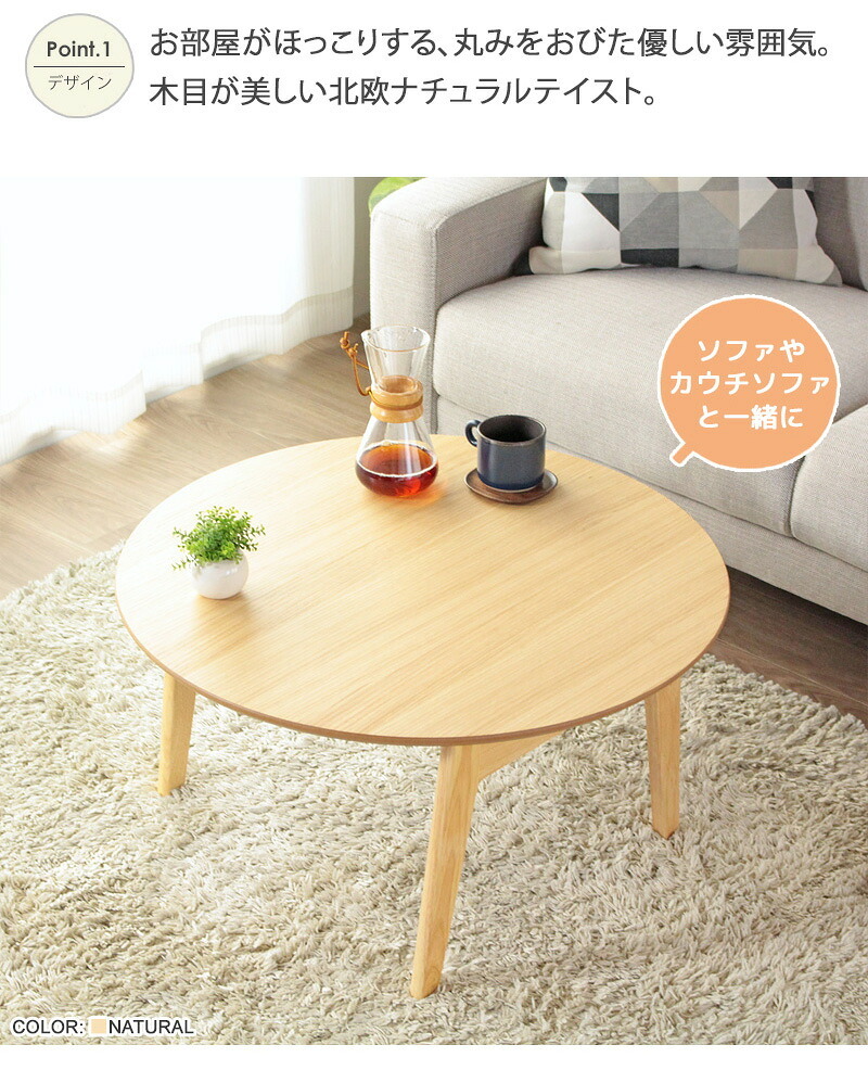 センターテーブル 折りたたみ テーブル 丸 円形 リビングテーブル 北欧 ちゃぶ台 ミニ 折りたたみテーブル おしゃれ センターテーブル 一人暮らし ローテーブル 折り畳み 小さめ 丸形 75幅 机 ワンルーム 木製 オーク ナチュラル imt-88