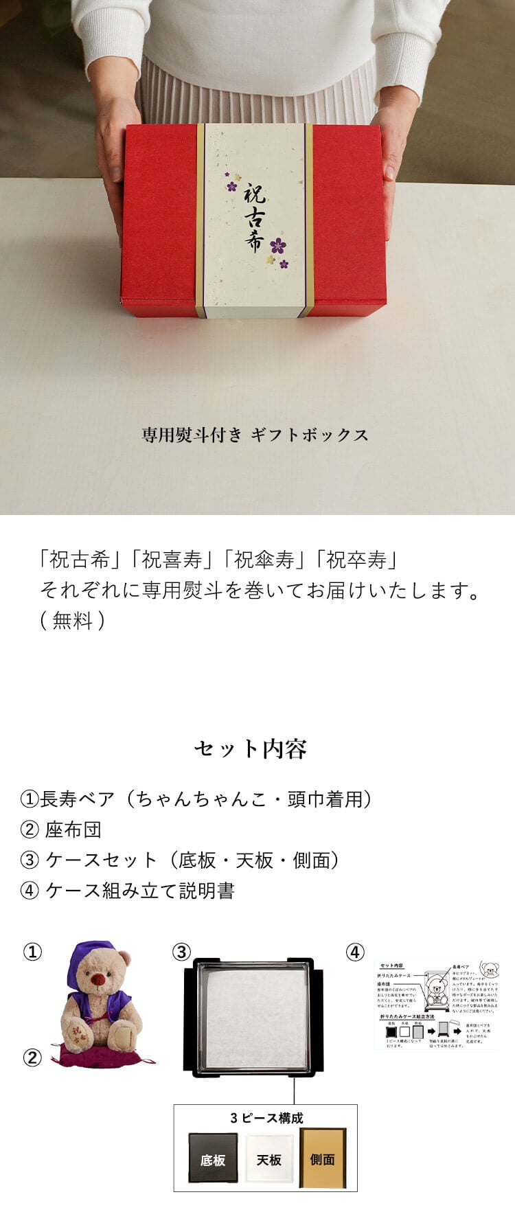 古希祝い 喜寿祝い 名入れ 傘寿祝い 卒寿祝い 【ケース付 名入れもできる 心に残る記念品】 癒し 母 くま ぬいぐるみ 父 女性 男性 敬老の日 ちゃんちゃんこ 紫 飾り物 記念品 おしゃれ インテリア 形に残る 花以外 食品以外 祖母 祖父 70歳 77歳 80歳 90歳 テディベア 誕生日プレゼント 【日付刺繍オプション可】長寿KUU3Sケース 60720