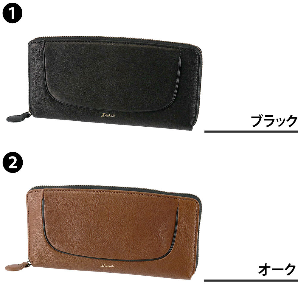 ダコタ 長財布 ラウンドファスナー 本革 Dakota イルベーネ 32323 レディース 送料無料 誕生日プレゼント ギフト ラッピング無料 【正規代理店】