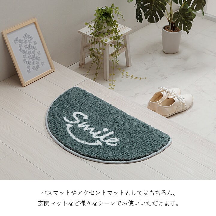 マット バスマット マルチ インテリア パーソナル かわいい 半円形 変形 ふわふわ すべりにく加工 35×60cm
