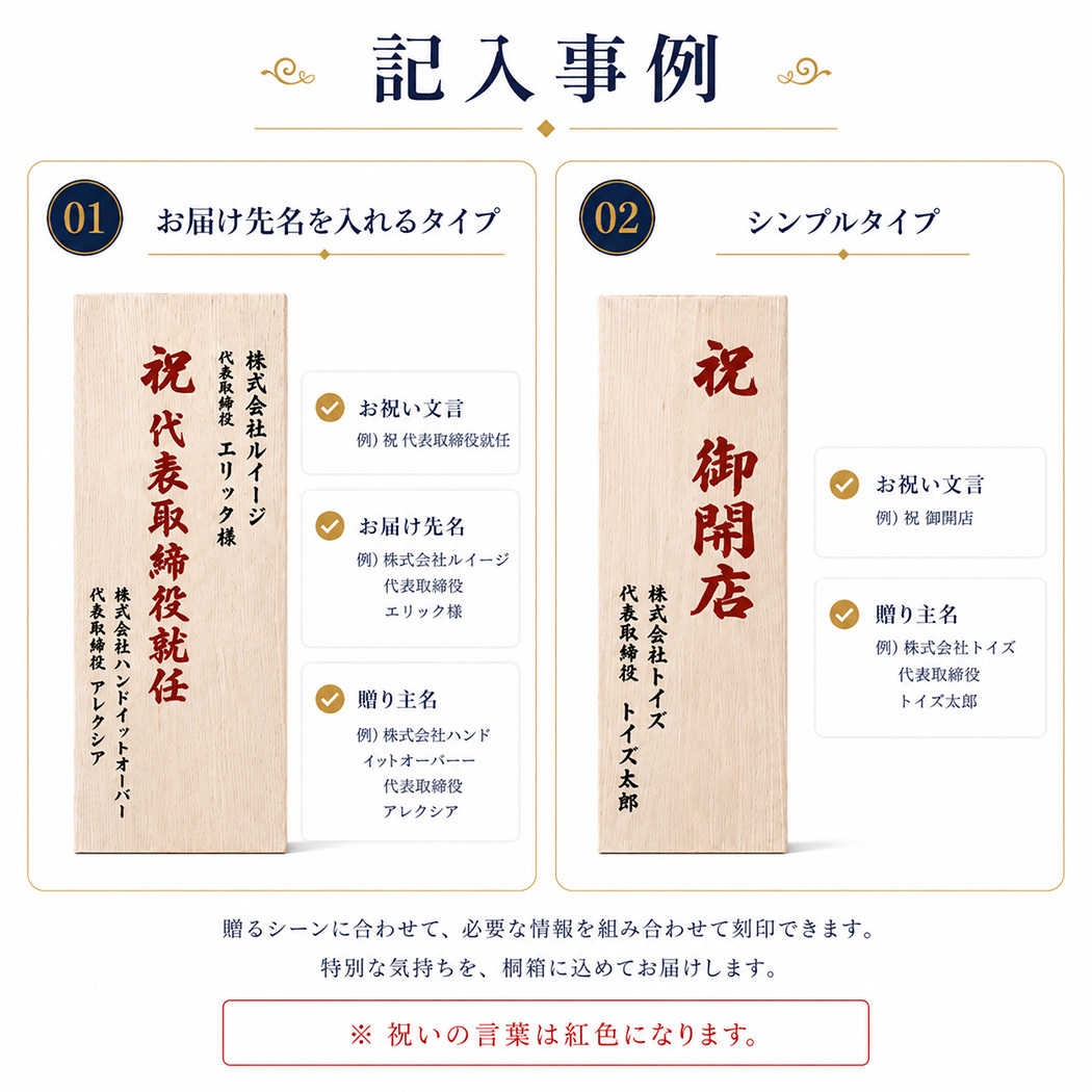 社長就任祝い 名入れ 高級桐箱 萬壽 1800ml カシミヤ×メタリック金箔