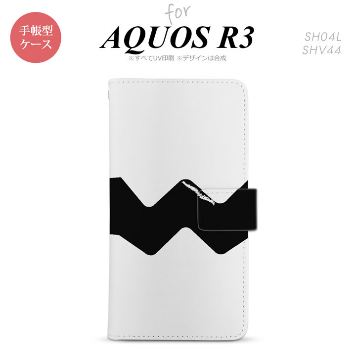 SH-04L/SHV44 AQUOS R3 手帳型スマホケース カバー ギザギザ 白 黒  nk-004s-r3-dr193