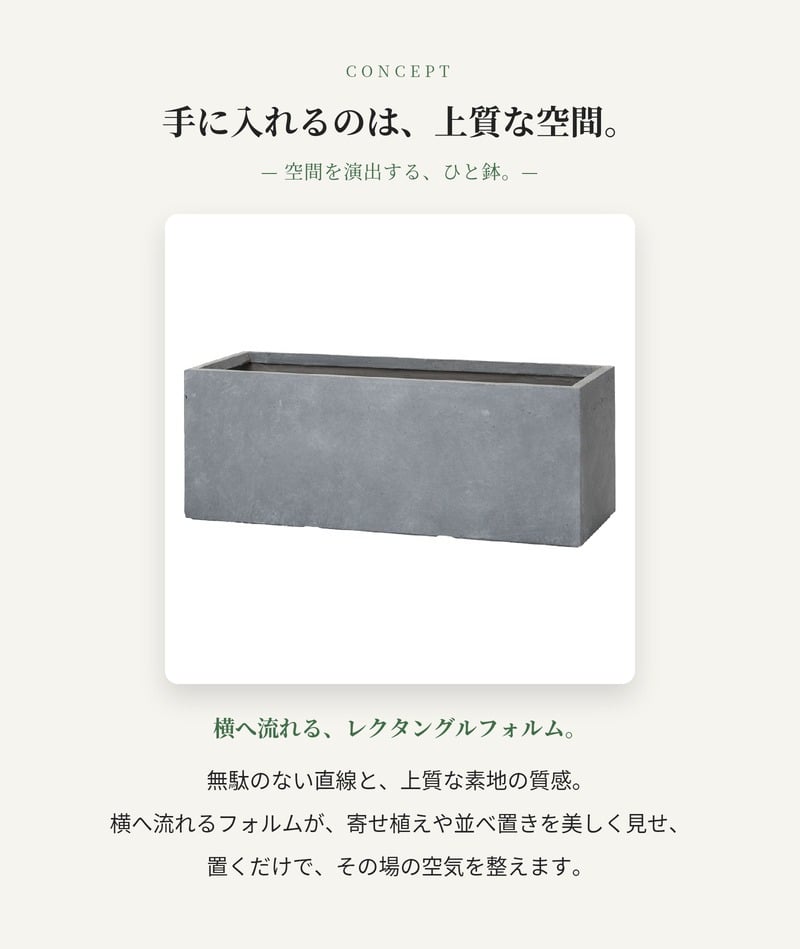 植木鉢 大型 おしゃれ 長方形 スリム プランターボックス KONTON ファイバークレイ ラムダ スリム ベアロック 底穴あり 屋外 ファイバーセメント L M 3色 オフホワイト ブラック グレー 観葉植物 寄せ植え ハーブ ナチュラル ベランダ 壁際 玄関 テラス 店舗 間仕切り