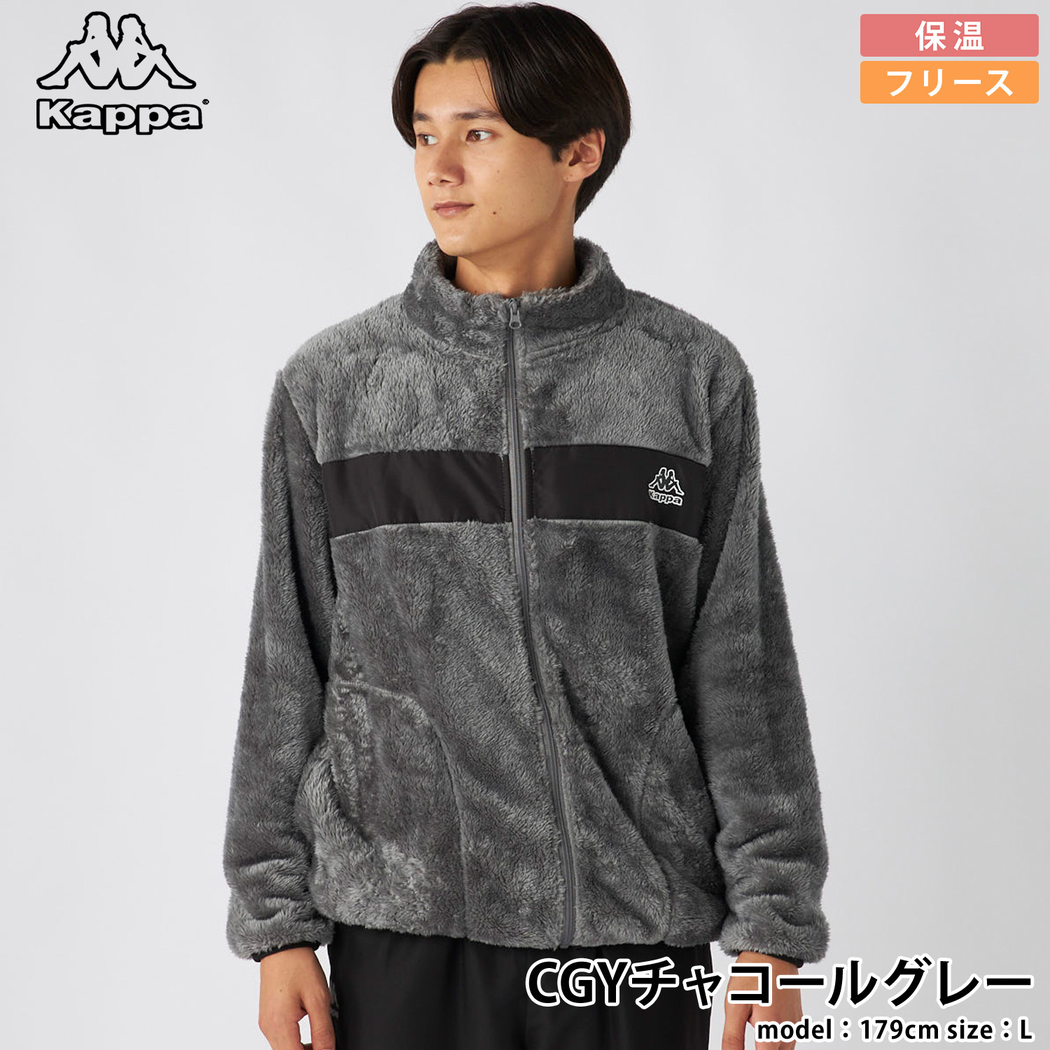 Kappa カッパ フリースフルジップブルゾン メンズ ブランド 長袖 245390 フリース スタンドカラー 秋冬 アウター スポーツ カジュアル 10代 20代 30代 40代 50代 M L LL 2026fw karlas