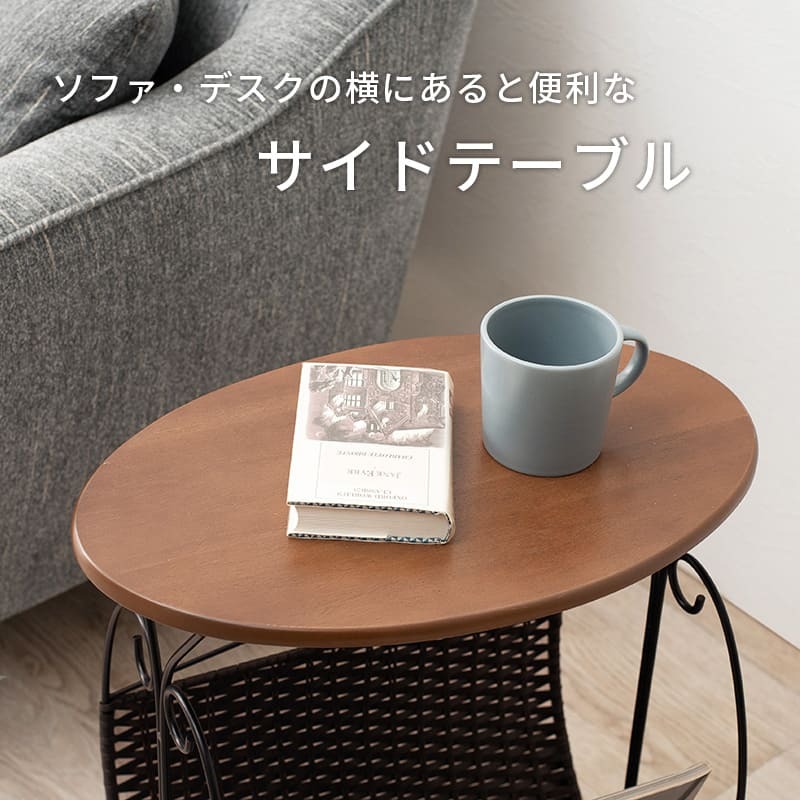 センターテーブル サイドテーブル マガジンラック付き ミニテーブル オーバル天板 ソファサイド サイド 玄関 寝室 リビング お洒落 可愛い 飾り台 ディスプレイ台 花台 完成品 ホワイト 本や雑誌がさっと取り出せて \12 305%offクーポン配布