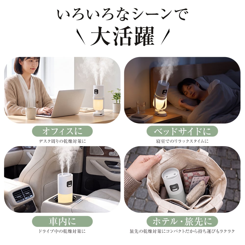 卓上加湿器 小型 クリップ付き 置き型 USB充電式 350mL 角度調整可能 超音波式 3段階噴霧 間欠運転 水漏れ防止 寝室 車内