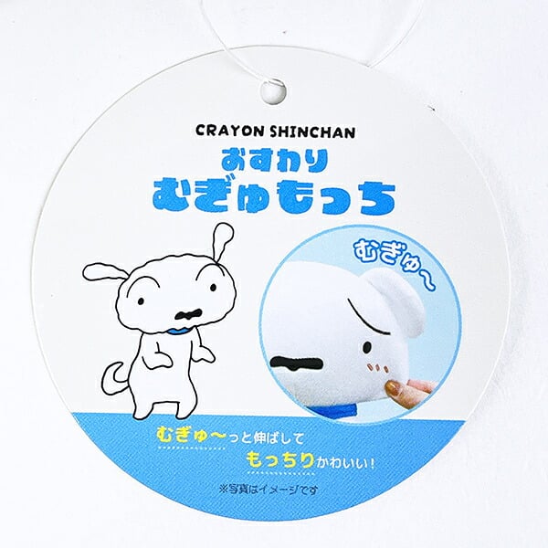 クレヨンしんちゃん シロ おすわりむぎゅもっち ぬいぐるみ