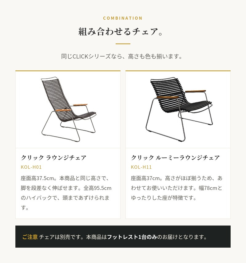 オットマン フットレスト 屋外 足置き ガーデンファニチャー おしゃれ デザイナーズ HOUE ホウエ クリック ラウンジチェア用 デンマークデザイン 北欧 屋外用 ガーデンチェア テラス ベランダ ウッドデッキ 庭 スツール 足置き台 3色 雨ざらし