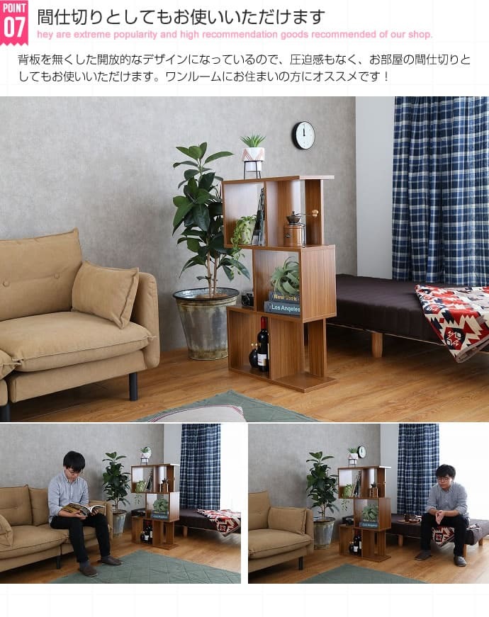 ラック 収納力抜群 S字型ディスプレイ Wake お部屋のデッドスペースを有効活用 自由なレイアウト 間仕切り 飾りながらたっぷり収納 シンプル コンパクトサイズ 木目柄シート仕上げ オープン ECR128019 新生活