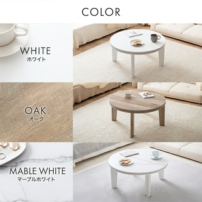 テーブル こたつ 円形 直径68 丸型 コンパクト シンプル おしゃれ カジュアル 暖房器具 一人暮らし 新生活 小さめ オールシーズン