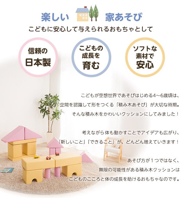 キッズ家具 子供用 積み木クッション BLOCCHI-ブロッチ- 8個セット SH-07-TMK-8--YEBL イエローブルー ホームテイスト おもちゃ ベビー向け 積み木 クッション 8ピース PVCレザー ピンク イエロー ブルー キッズ用品 品