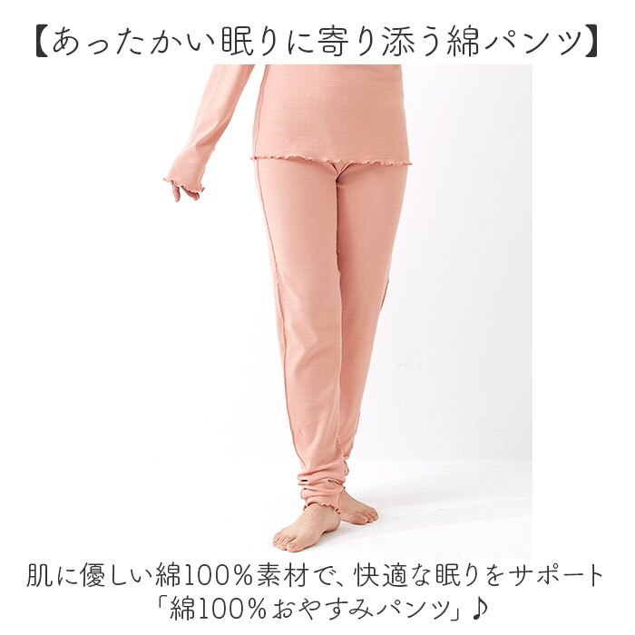 インナーパンツ 冬 レディース 通販 パジャマ下のみ 綿100パンツ 女性 肌着 ナイトウェア あったかパンツ ハイウエストパンツ ルームウェア 12分丈パンツ 防寒インナー 締め付けない 部屋着ズボン コットン100 メローフリル 重ね着インナー 秋冬用